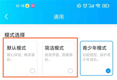 QQ青少年模式怎么关闭