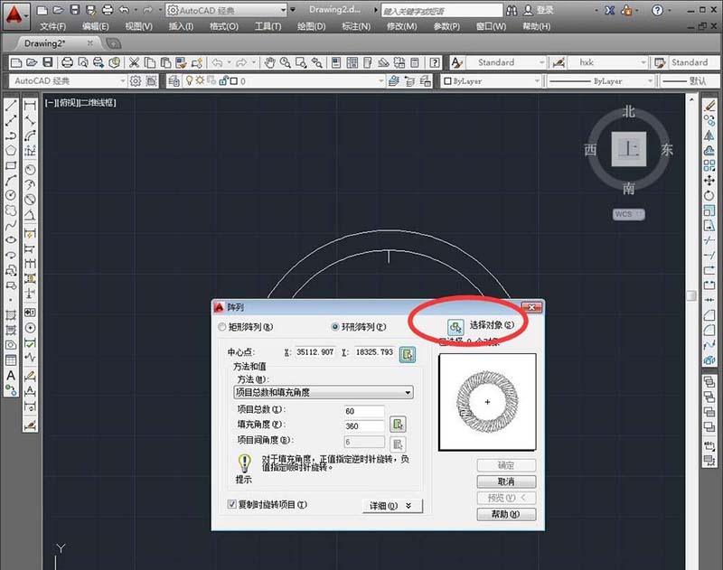 cad制作手表表盘的操作过程讲述