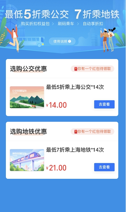 分享支付宝上海地铁折扣卡怎么得。