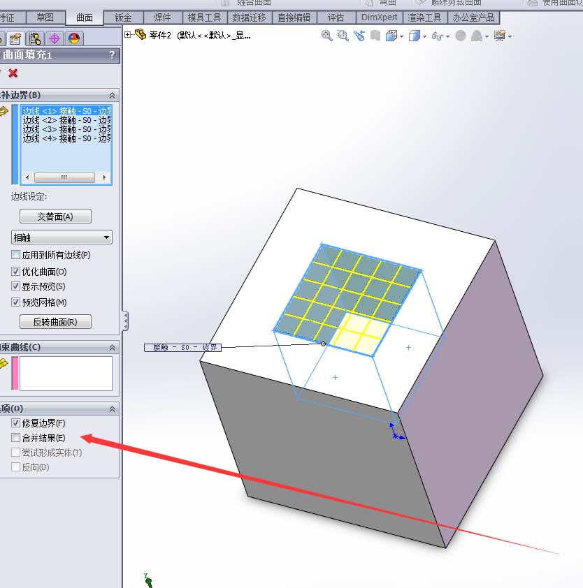 solidworks填充曲面的操作过程