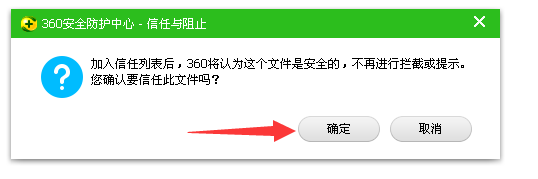 1234笔画输入法添加白名单的操作教程