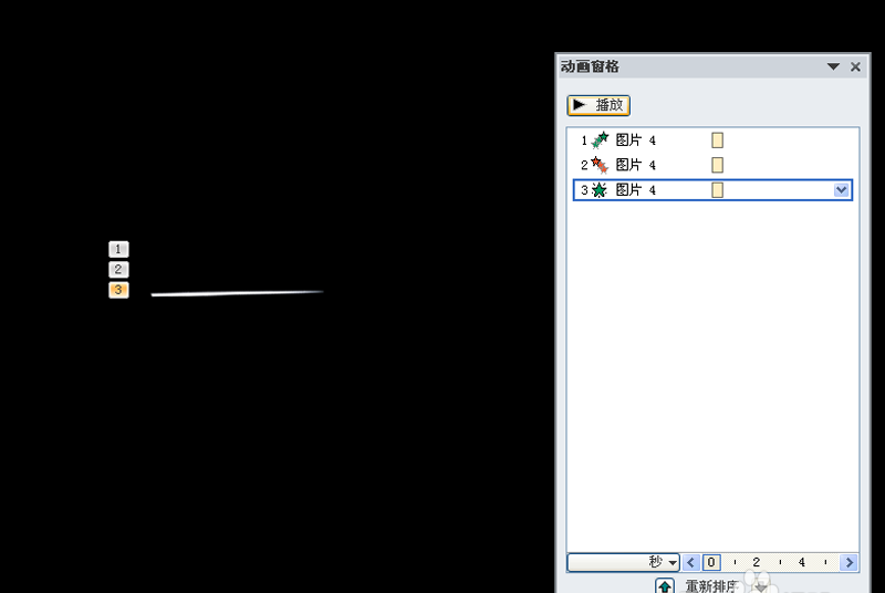 ppt制作发射银针动画效果的图文操作