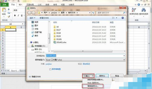 excel2010取消密码的基础操作