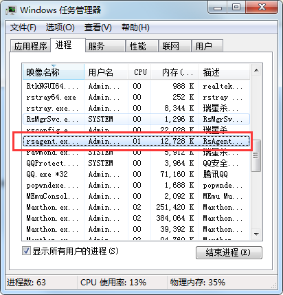 瑞星杀毒退出小狮子的操作流程