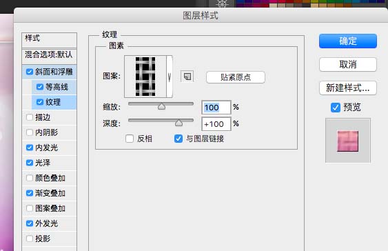 PS制作粉色个性签名的详细操作