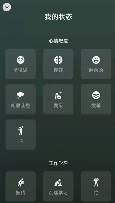 微信怎么设置名字后面表情