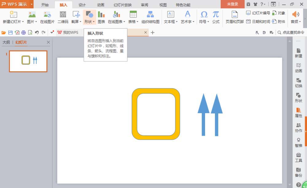 PPT制作小图标的详细操作过程