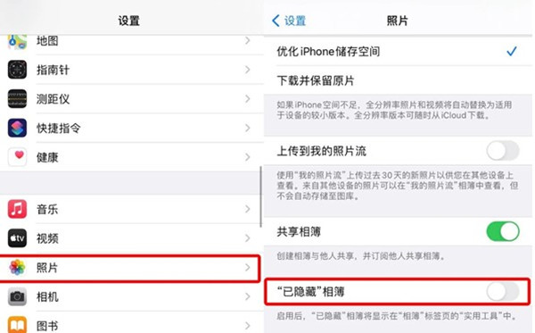 苹果手机相册中的照片隐藏方法分享
