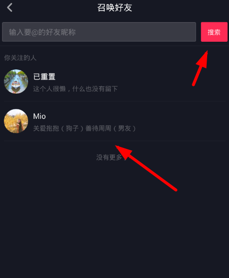 在抖音里@抖音小助手的图文教程