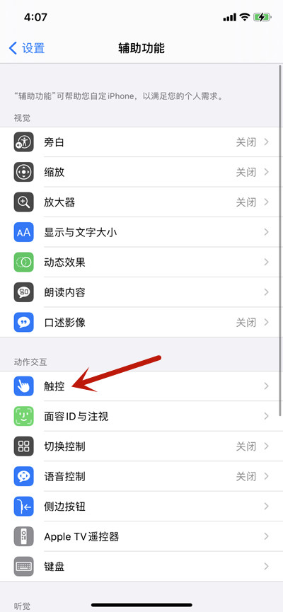 ios系统怎么轻点两下背面打开支付宝健康码小程序