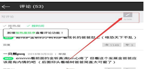 在咚漫漫画中发布评论的具体方法介绍