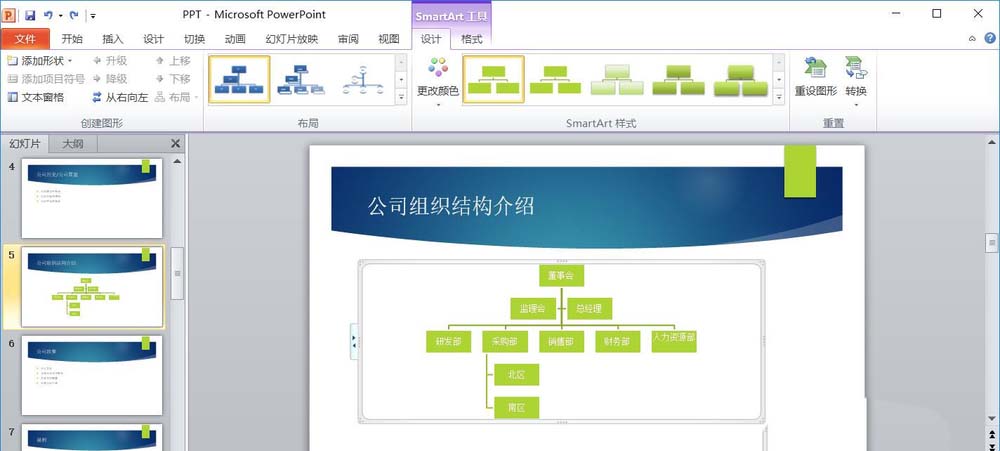 ppt制作一次级别淡出效果动画的详细操作