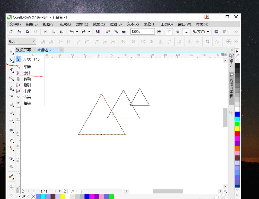 cdr制作简笔画热带鱼的图文操作