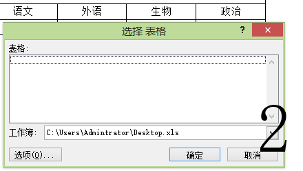 wps不能打开数据源的处理操作