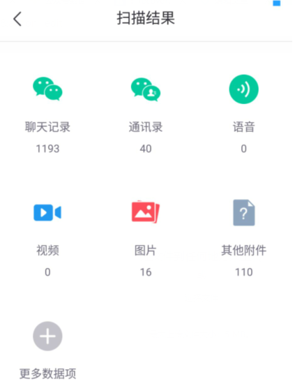 利用卓师兄App恢复微信聊天记录的详细操作