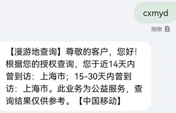 通信行程卡崩了原因和解决方法