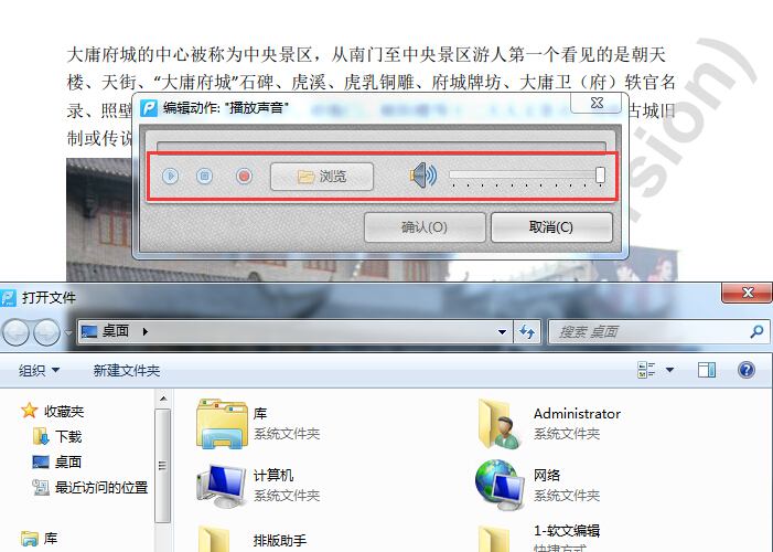 迅捷PDF编辑器添加声音的简单操作