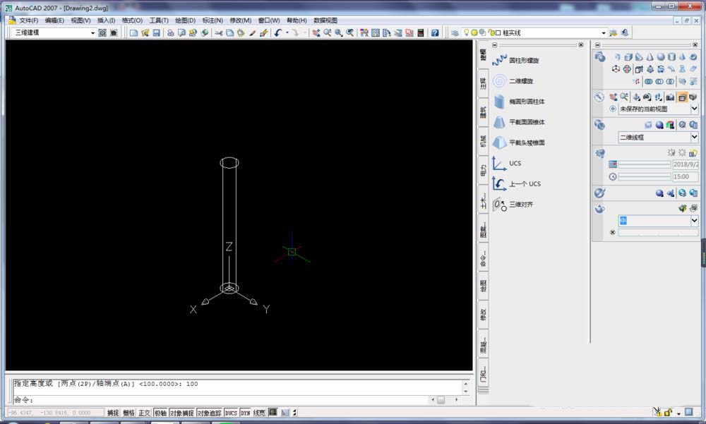 CAD制作立体的椅子的操作流程