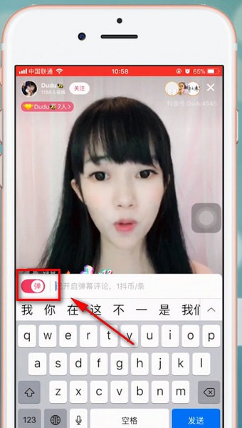 抖音APP直播时关掉弹幕的操作过程