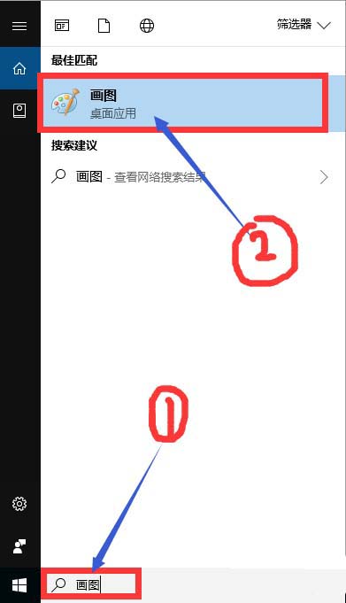 画图工具设置图片格式的操作流程