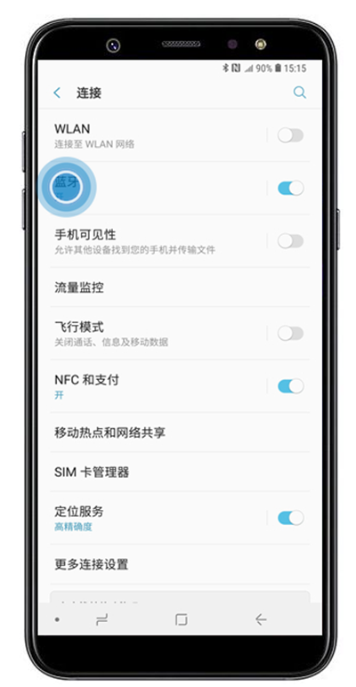 在三星a9star中打开蓝牙的具体操作步骤