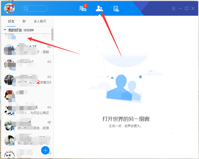 小编教你TIM/qq远程演示中分享屏幕的图文教程方法。