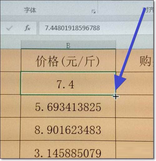 Excel设置小数点位数的图文操作