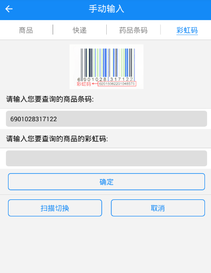 使用我查查查询价格的具体操作