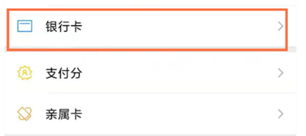 微信怎么查看绑定的银行卡卡号