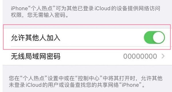 iphone13怎么开启手机热点