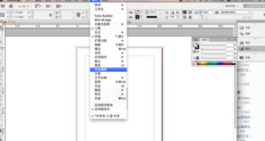 indesign制作文字绕图排效果的操作步骤