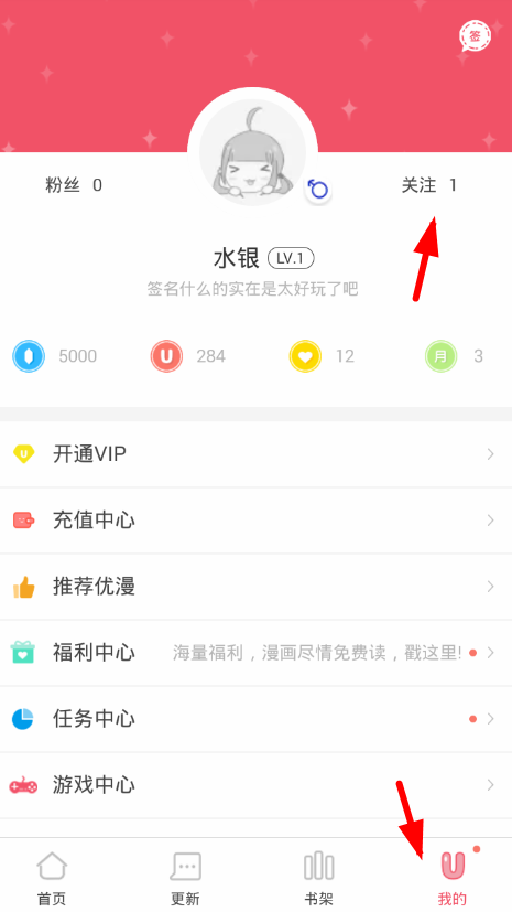 爱优漫APP关注用户的具体操作步骤