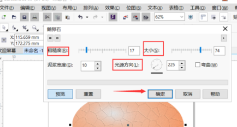 cdr制作裂纹鸡蛋的图文操作