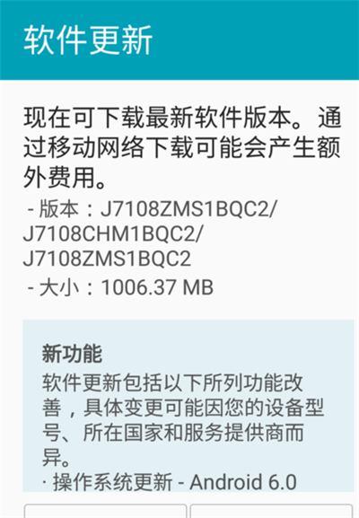 关于三星手机关闭系统更新提示的方法介绍。