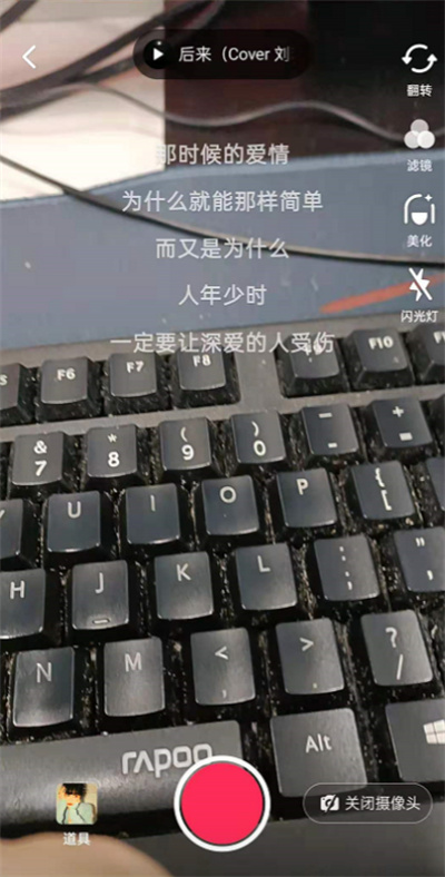 抖音怎么k歌