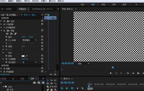 Premiere做出棋盘效果的图文操作