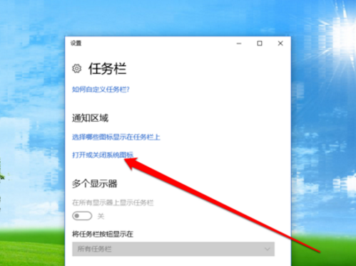 Win10电脑声音图标消失了的处理操作