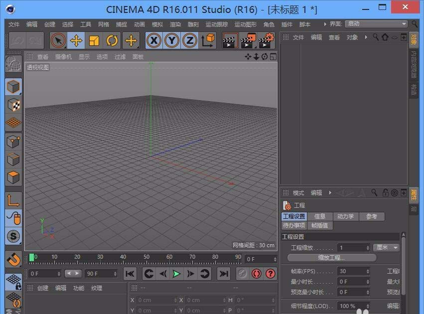 c4d打造出立方体移动动画的操作流程