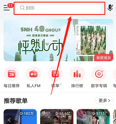 分享网易云音乐怎么测试性格主导色。