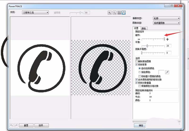 CDR制作电话图标的图文操作