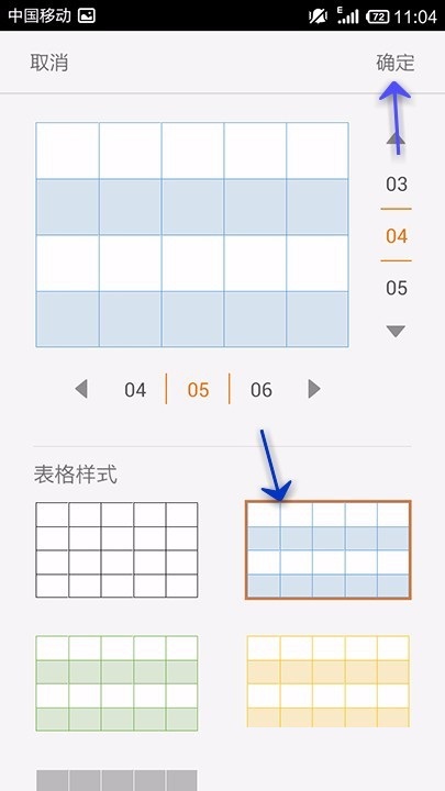 WPS Office APP PPT插入表格的方法