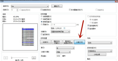 PDF怎么设置双面打印