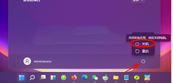 win11系统怎么关机