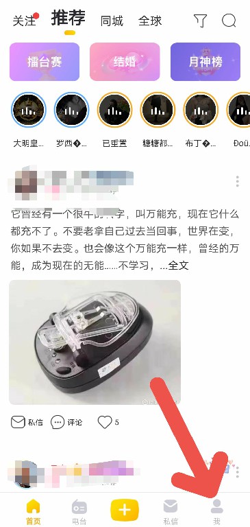 说说耳觅APP如何开启青少年模式。