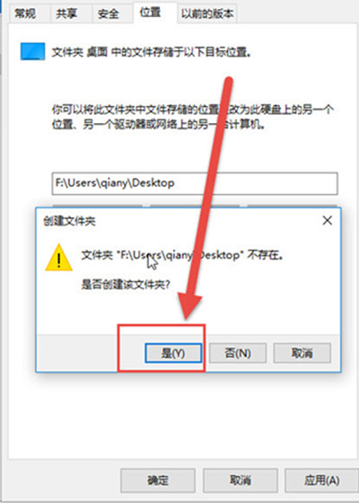 win10桌面软件保存路径怎么更改