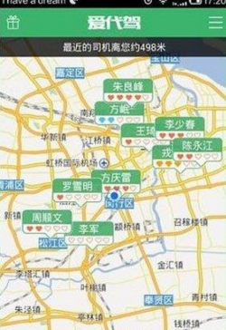 关于在爱代驾APP中找代驾的具体步骤。