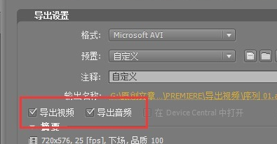 premiere导出视频的操作流程