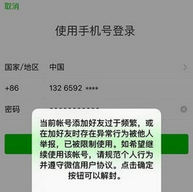 关于微信解封不需要好友辅助的方法介绍。