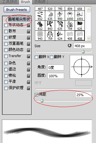 photoshop制作运动字的图文操作