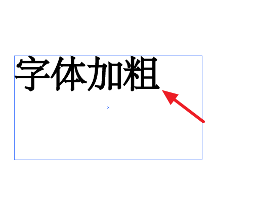 ai调整字体粗细的简单操作